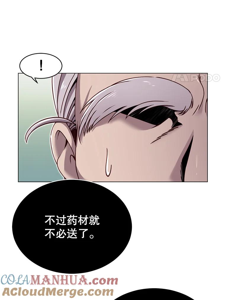 《顶级英雄归来》9.侍从官来访 第70页
