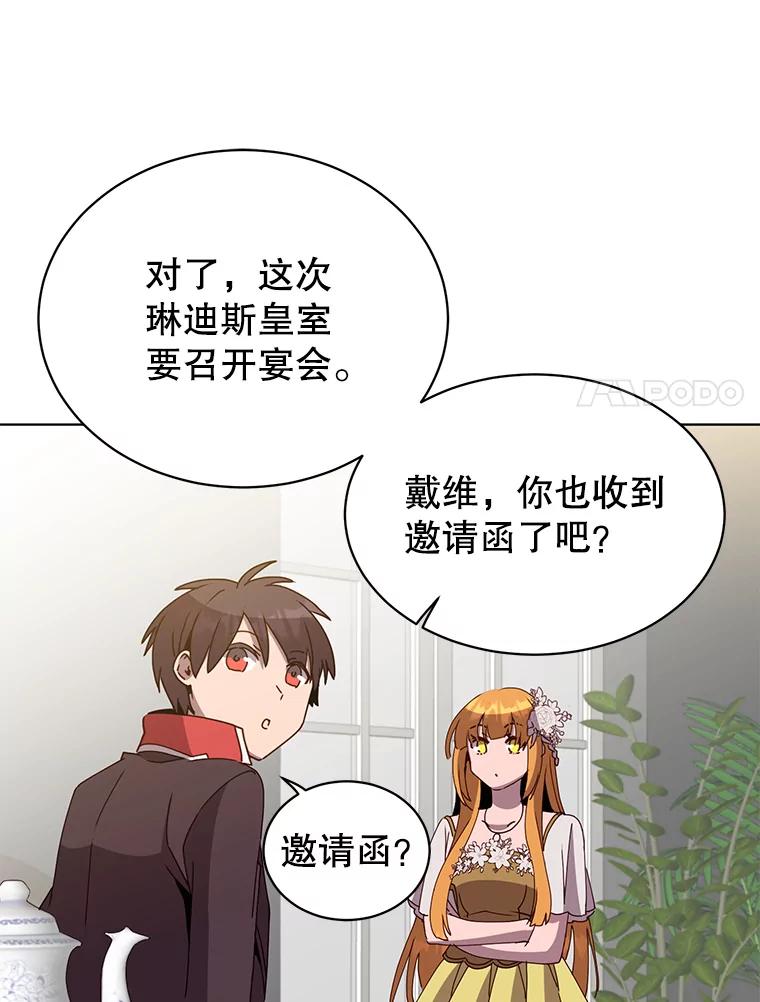 《顶级英雄归来》99.红魔石 第74页