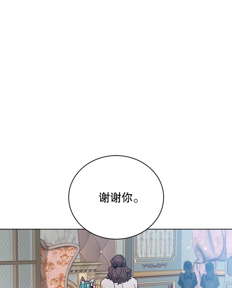 《顶级英雄归来》99.红魔石 第127页