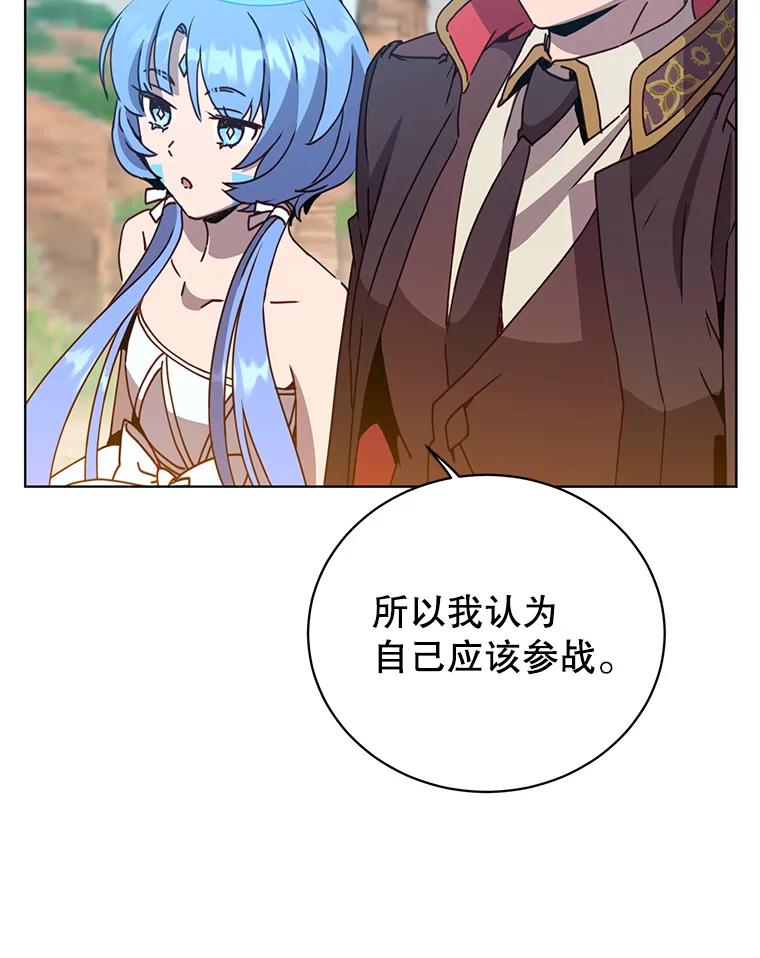 《顶级英雄归来》99.红魔石 第12页
