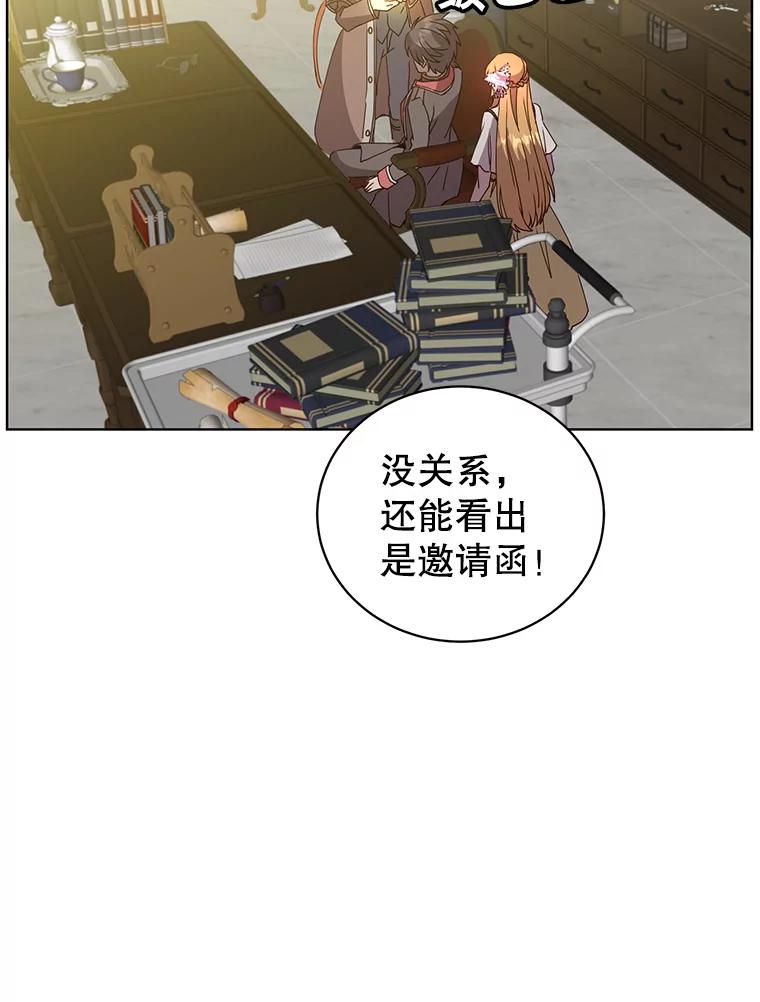 《顶级英雄归来》99.红魔石 第83页
