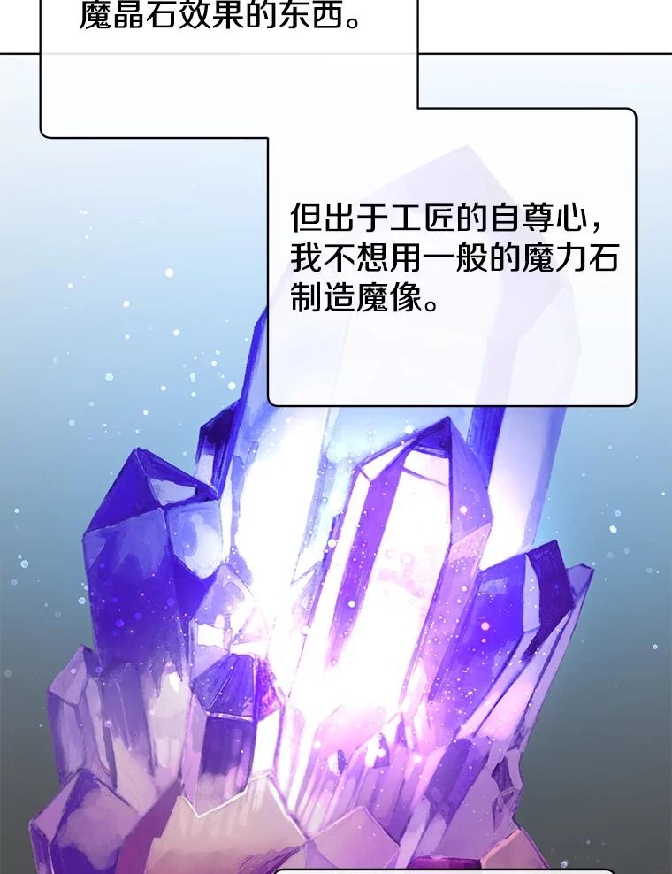 《顶级英雄归来》99.红魔石 第62页