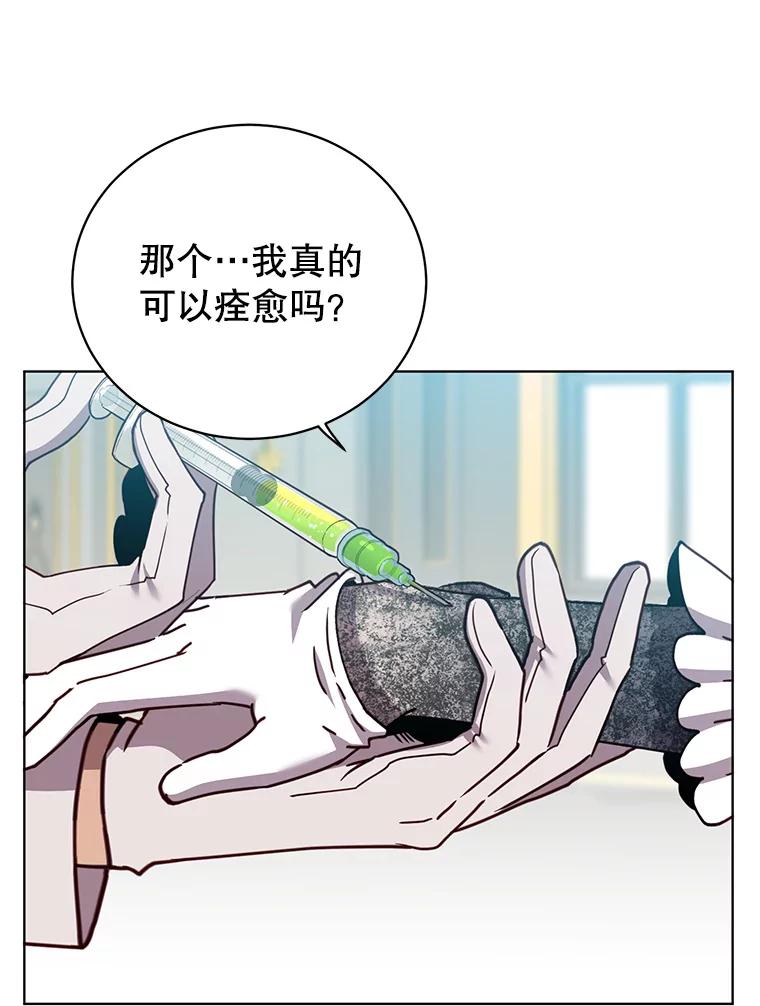 《顶级英雄归来》99.红魔石 第112页