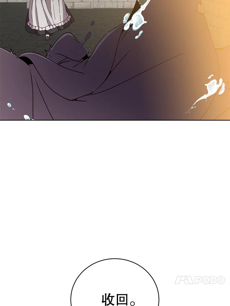 《顶级英雄归来》99.红魔石 第40页