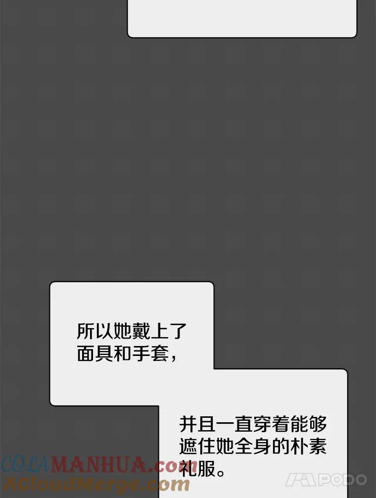 《顶级英雄归来》99.红魔石 第109页