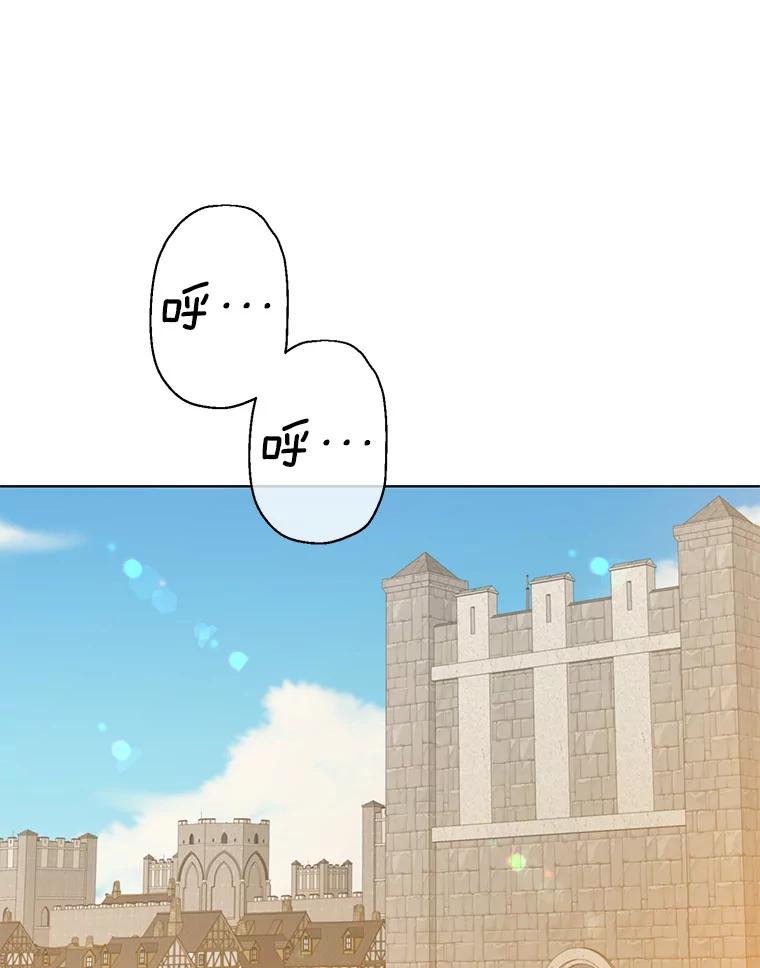 《顶级英雄归来》99.红魔石 第28页