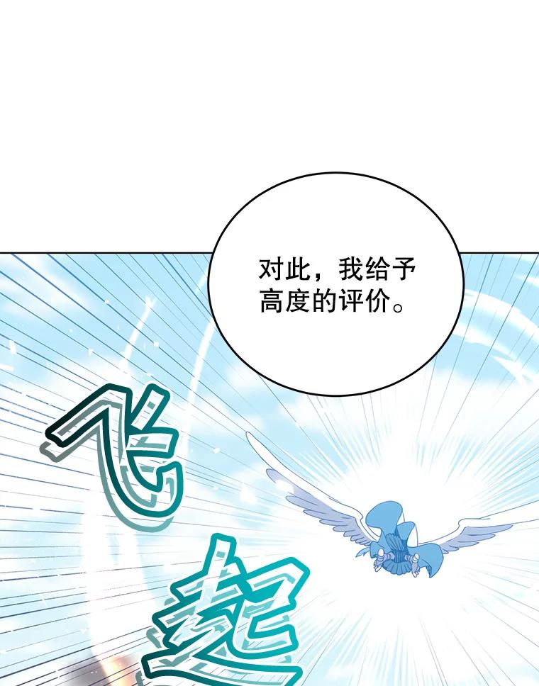 《顶级英雄归来》99.红魔石 第18页