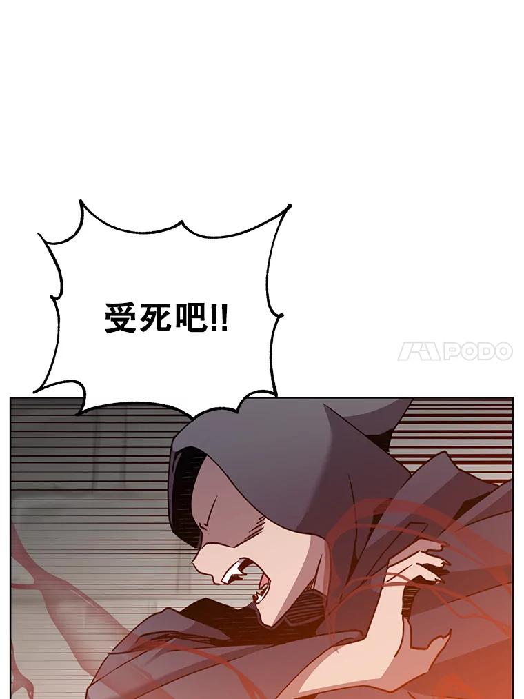 《顶级英雄归来》99.红魔石 第34页