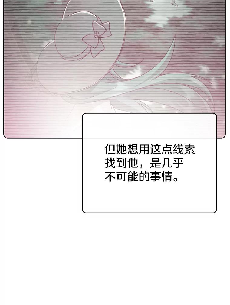 《顶级英雄归来》99.红魔石 第118页