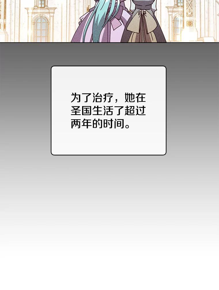 《顶级英雄归来》99.红魔石 第111页