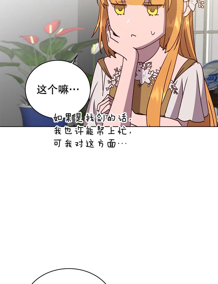 《顶级英雄归来》99.红魔石 第68页