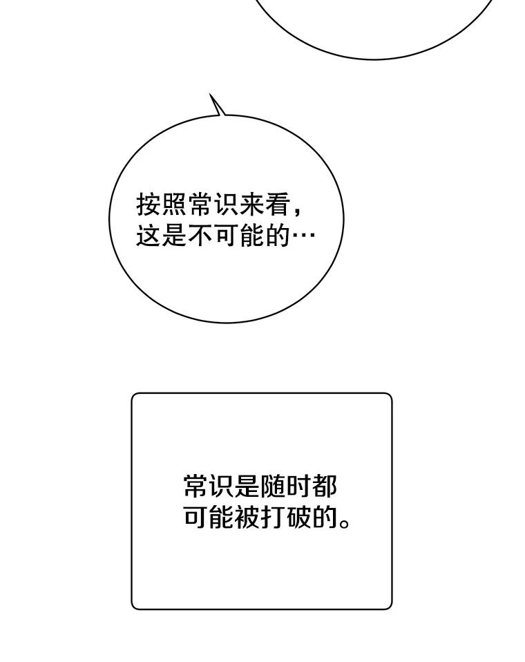 《顶级英雄归来》99.红魔石 第10页