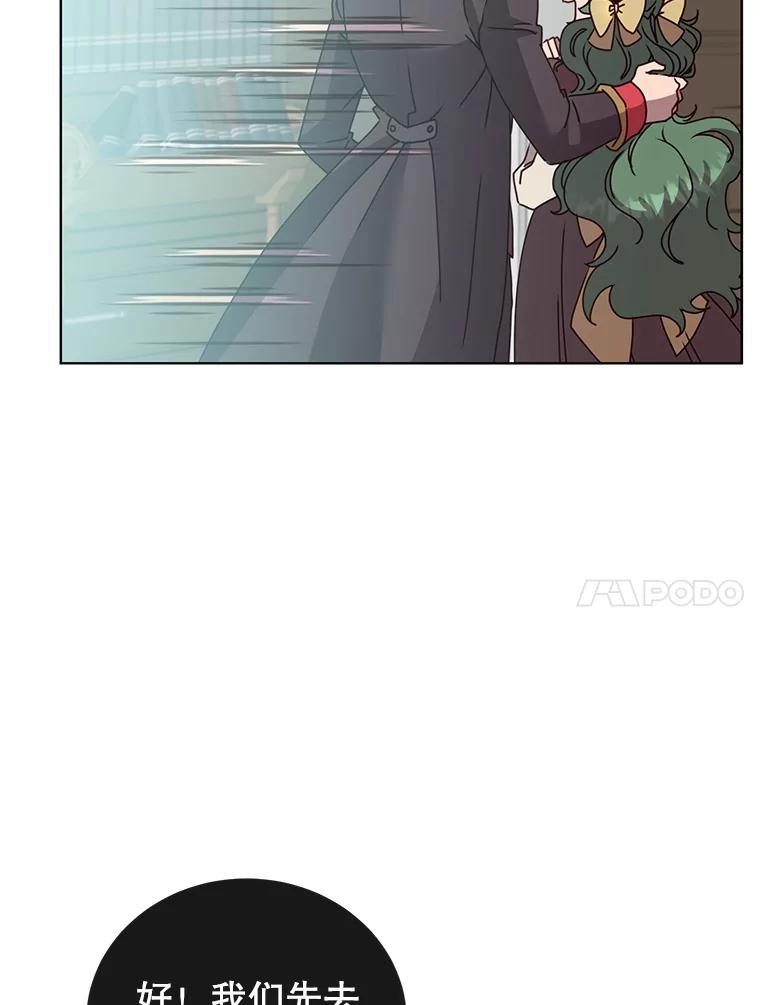 《顶级英雄归来》99.红魔石 第90页