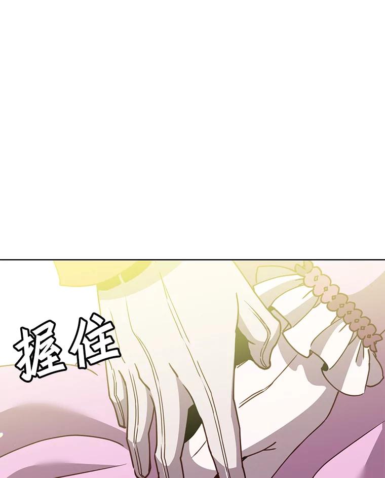 《顶级英雄归来》99.红魔石 第122页