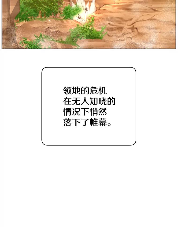 《顶级英雄归来》99.红魔石 第26页
