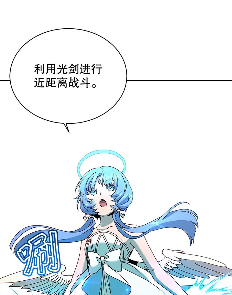 《顶级英雄归来》99.红魔石 第16页