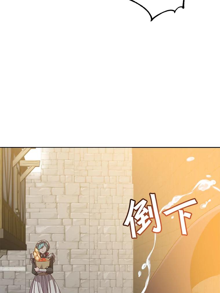 《顶级英雄归来》99.红魔石 第39页
