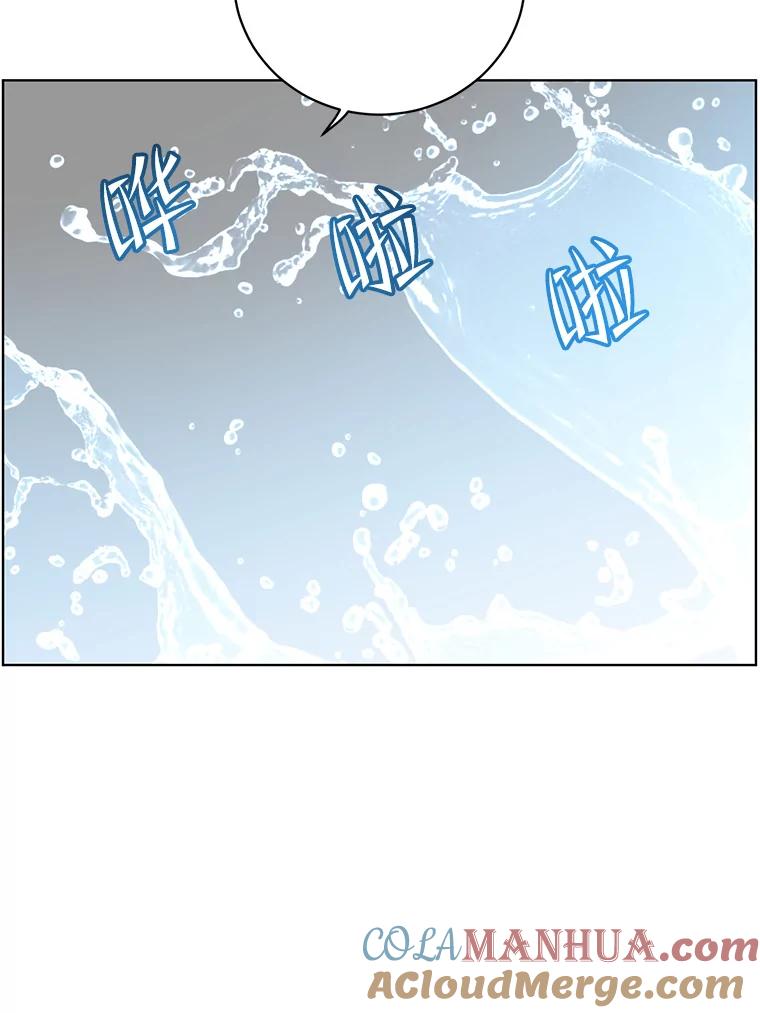 《顶级英雄归来》99.红魔石 第41页