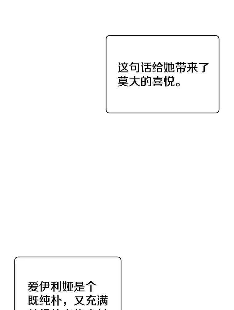 《顶级英雄归来》99.红魔石 第115页