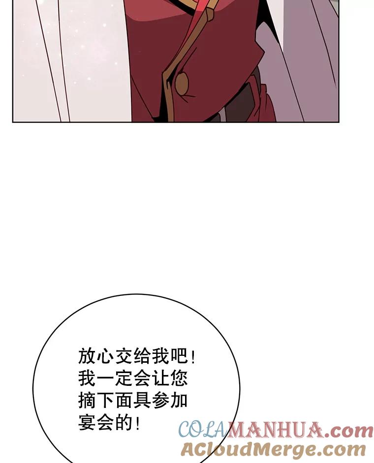 《顶级英雄归来》99.红魔石 第125页