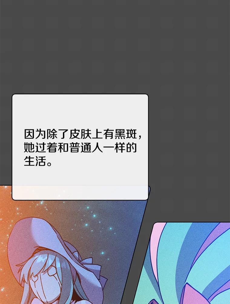 《顶级英雄归来》99.红魔石 第107页