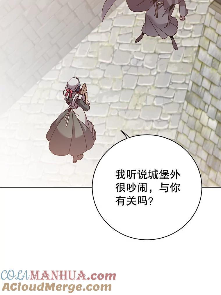 《顶级英雄归来》99.红魔石 第33页
