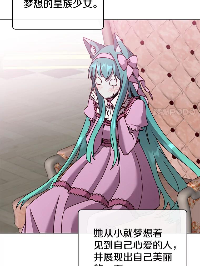 《顶级英雄归来》99.红魔石 第116页
