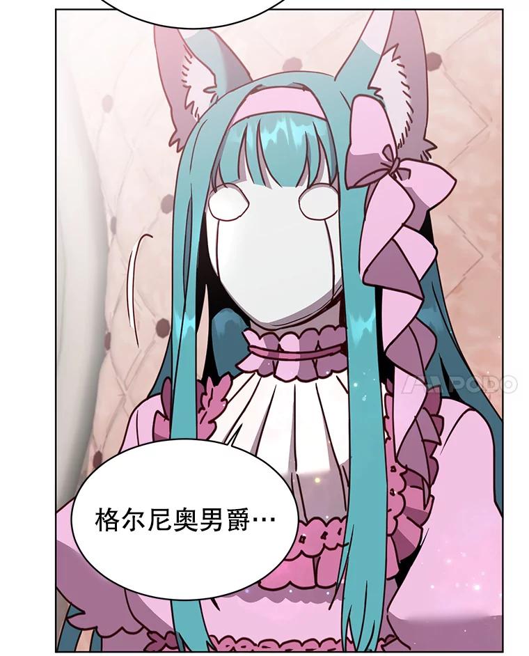 《顶级英雄归来》99.红魔石 第126页