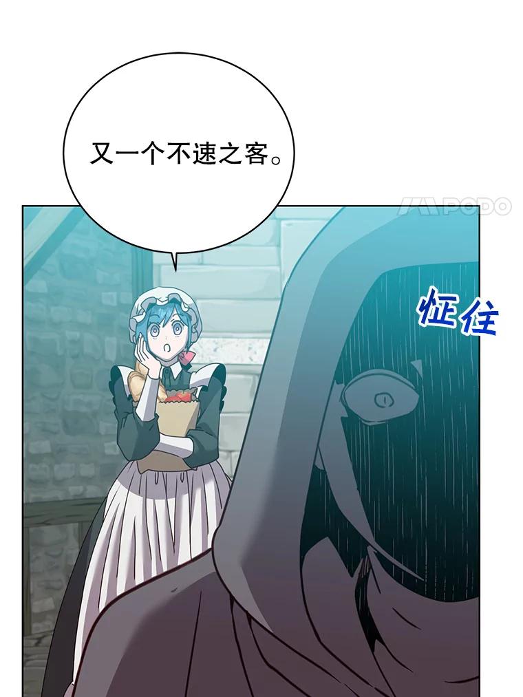 《顶级英雄归来》99.红魔石 第31页