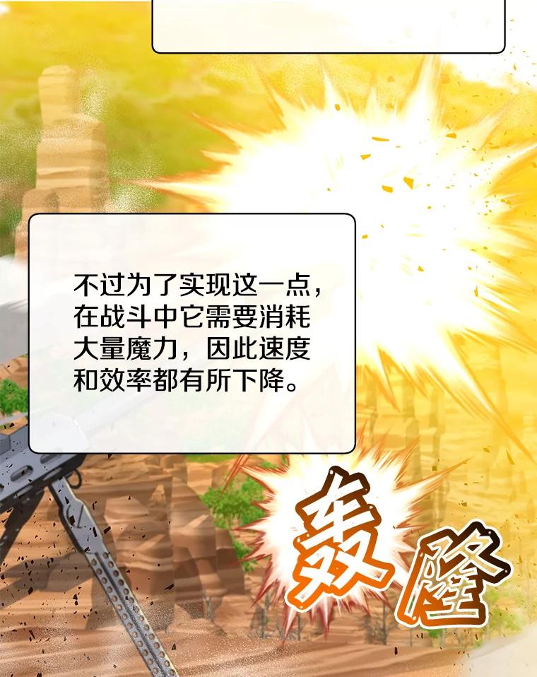 《顶级英雄归来》99.红魔石 第3页