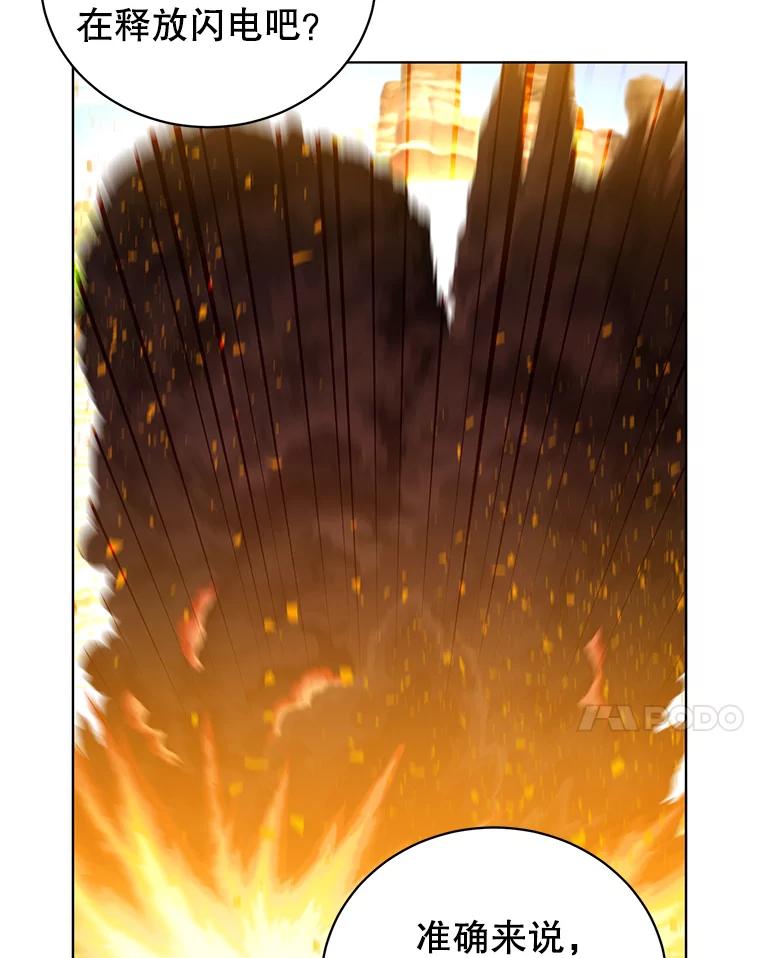 《顶级英雄归来》99.红魔石 第7页