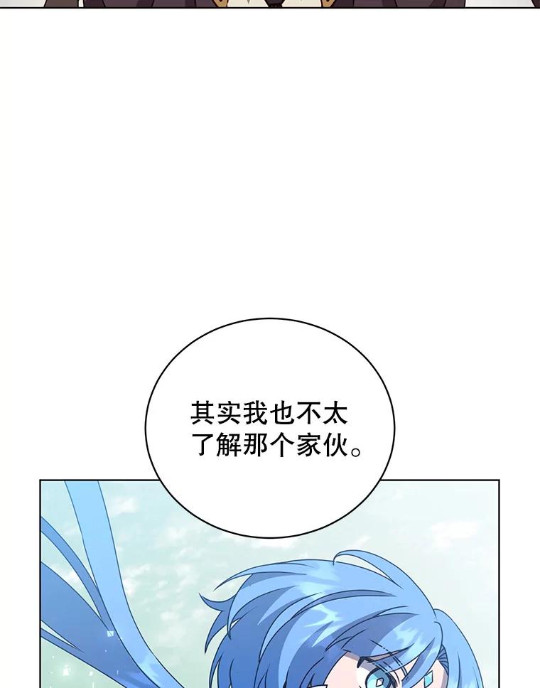 《顶级英雄归来》99.红魔石 第23页
