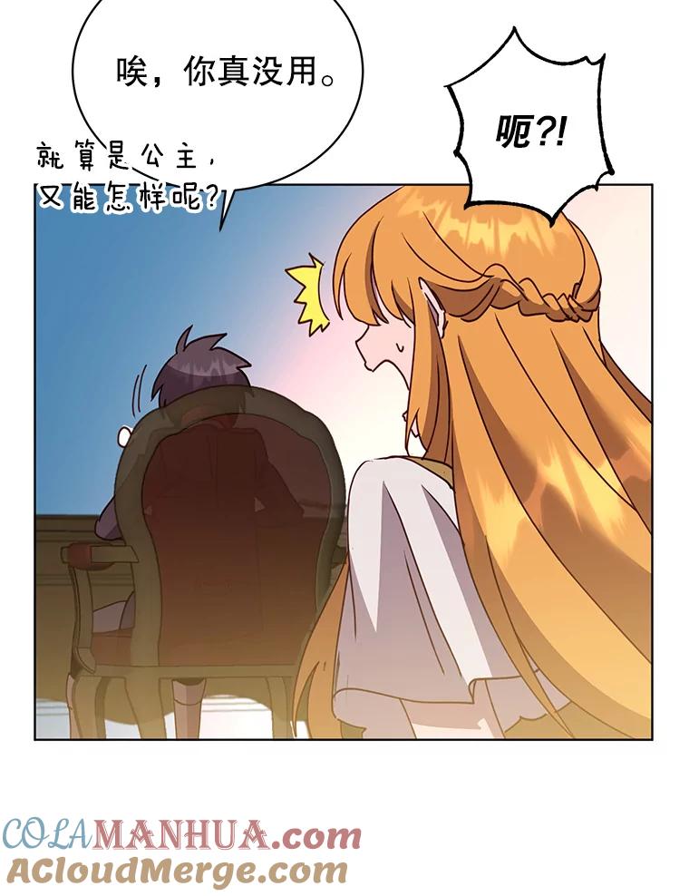 《顶级英雄归来》99.红魔石 第69页