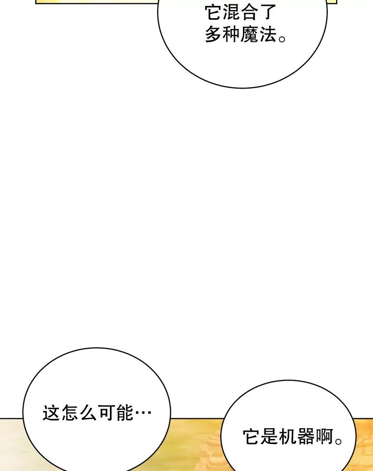 《顶级英雄归来》99.红魔石 第8页