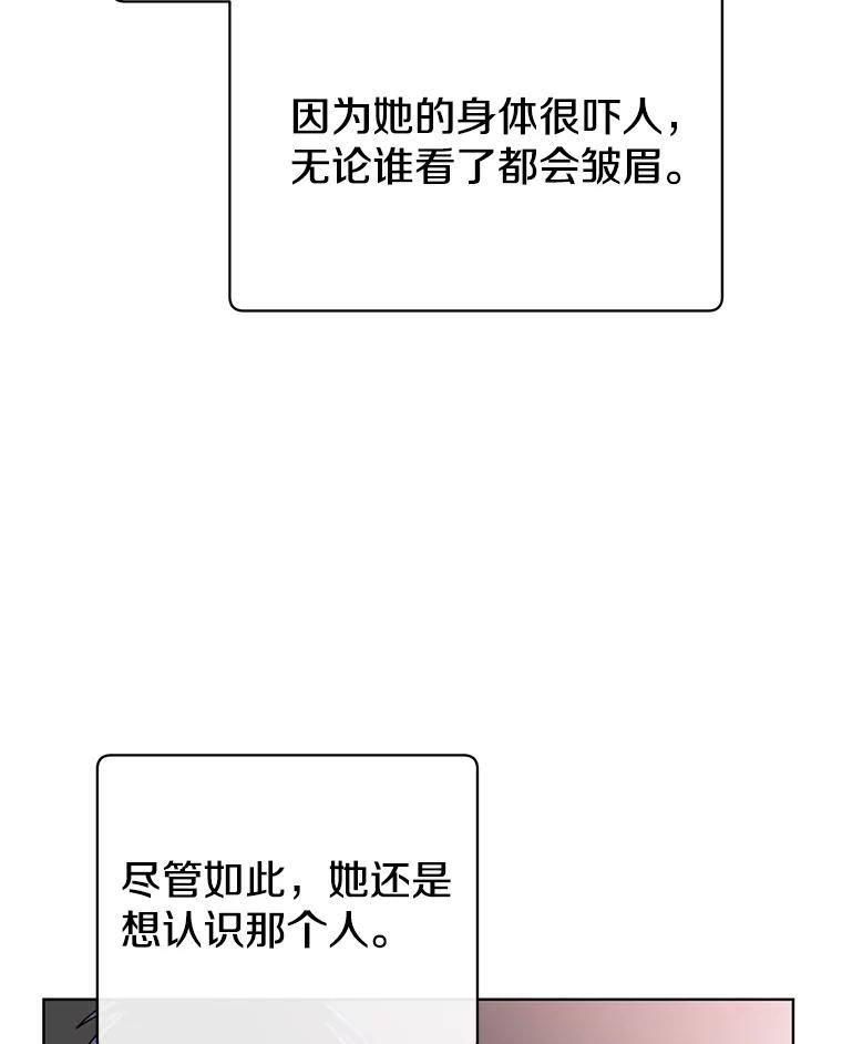 《顶级英雄归来》99.红魔石 第120页