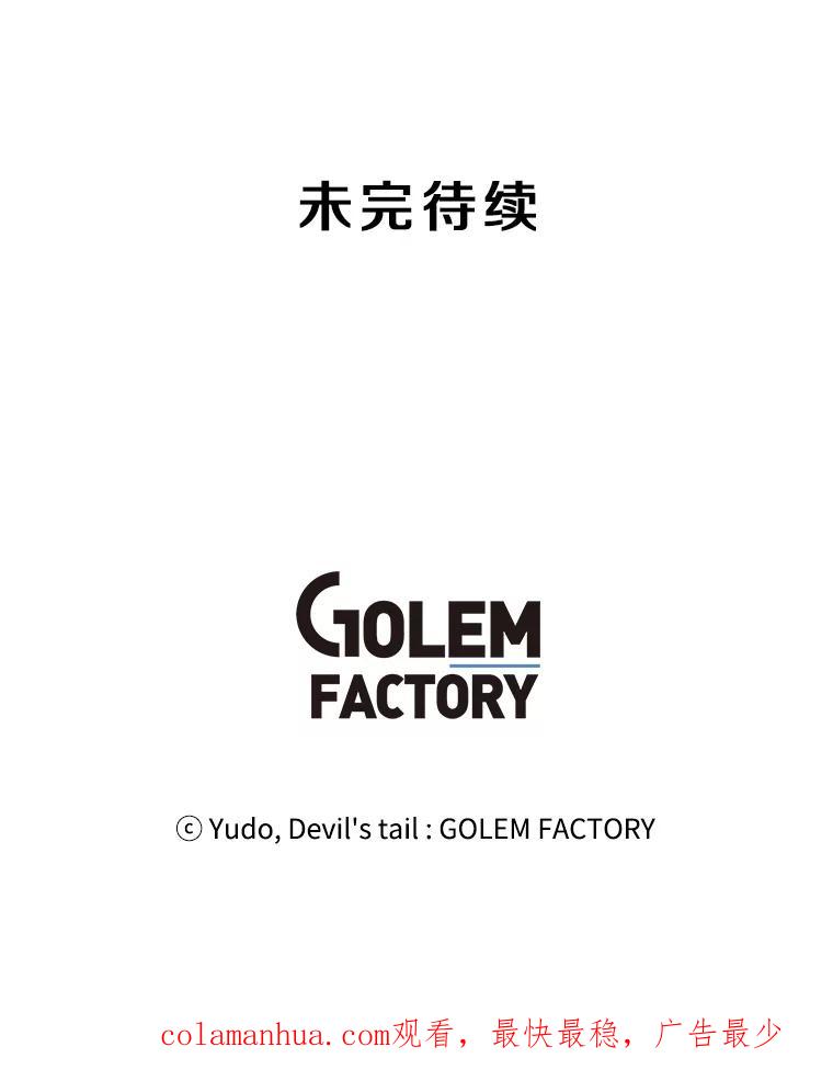 《顶级英雄归来》99.红魔石 第131页