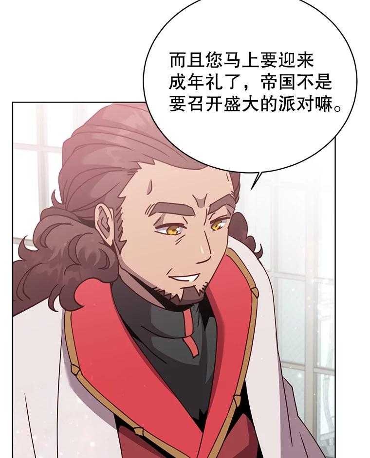 《顶级英雄归来》99.红魔石 第124页