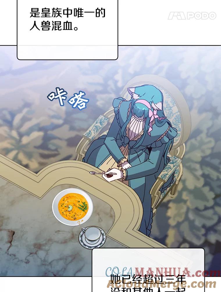 《顶级英雄归来》99.红魔石 第97页