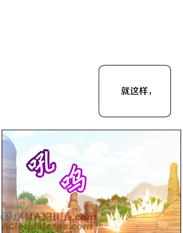 《顶级英雄归来》99.红魔石 第25页