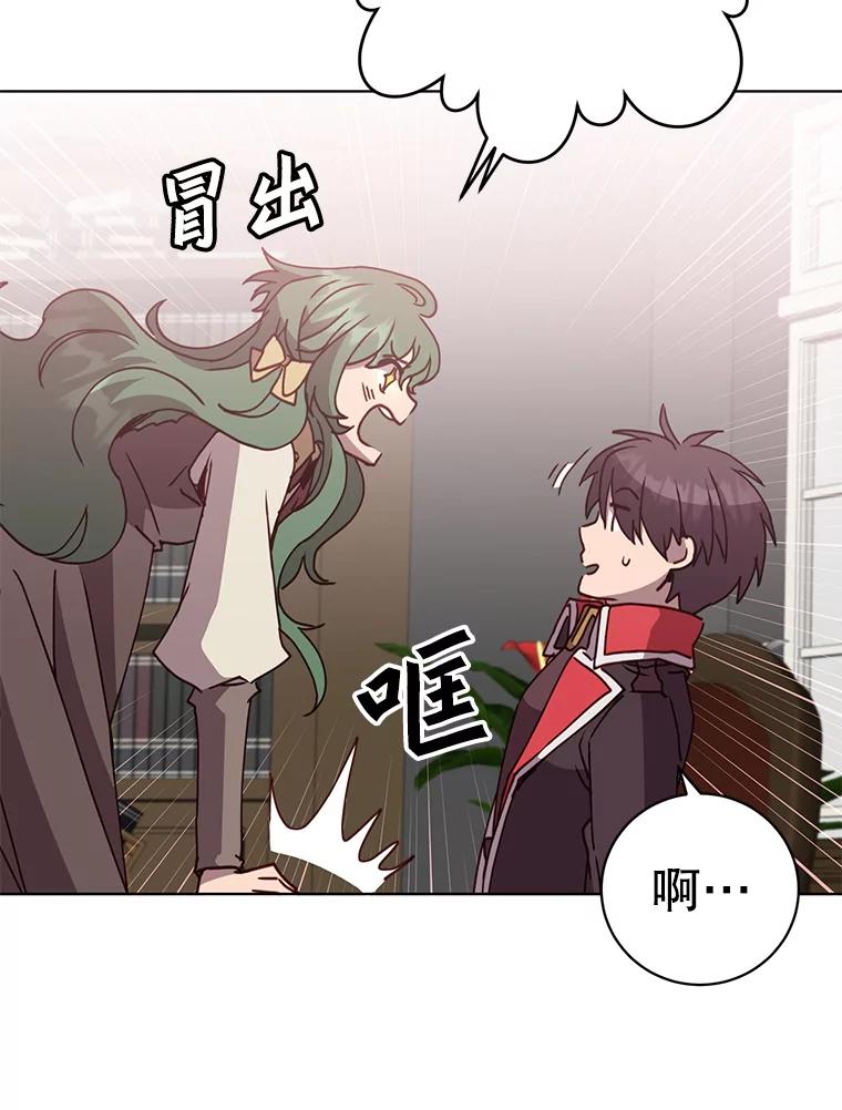 《顶级英雄归来》99.红魔石 第86页
