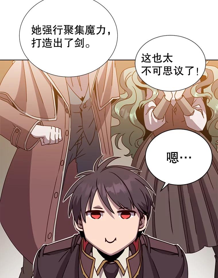 《顶级英雄归来》99.红魔石 第22页