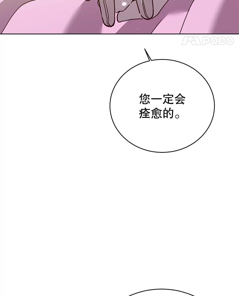 《顶级英雄归来》99.红魔石 第123页