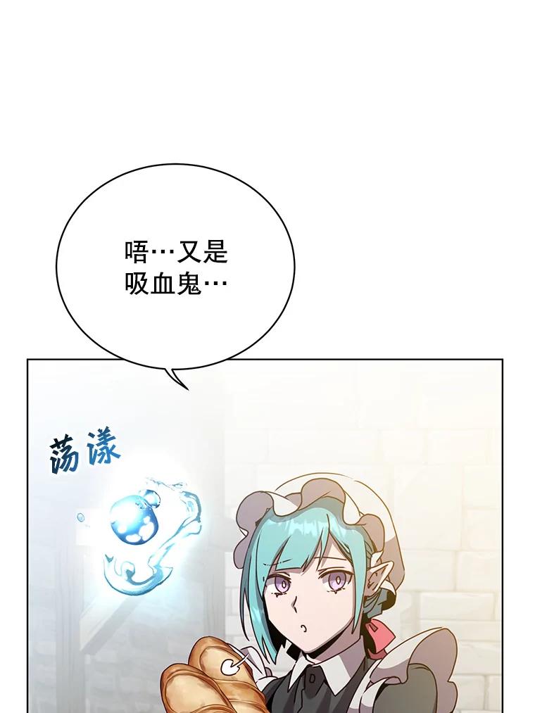 《顶级英雄归来》99.红魔石 第43页