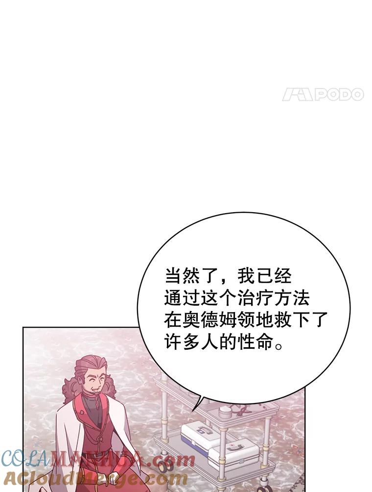 《顶级英雄归来》99.红魔石 第113页