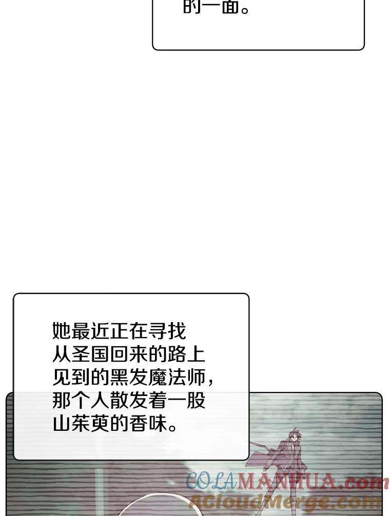 《顶级英雄归来》99.红魔石 第117页