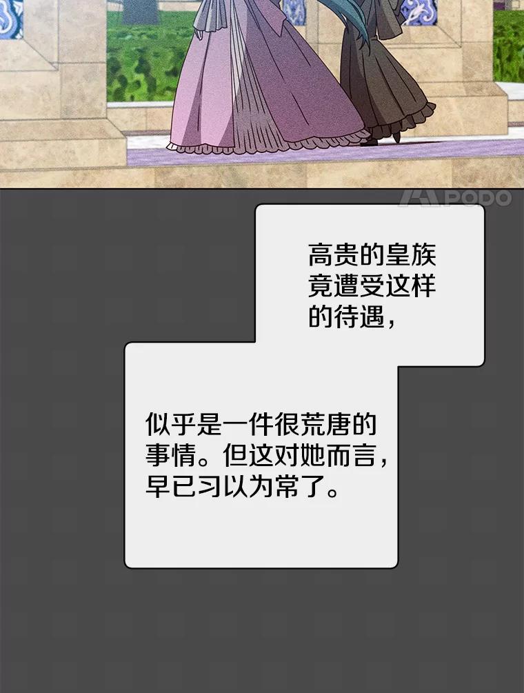 《顶级英雄归来》99.红魔石 第100页