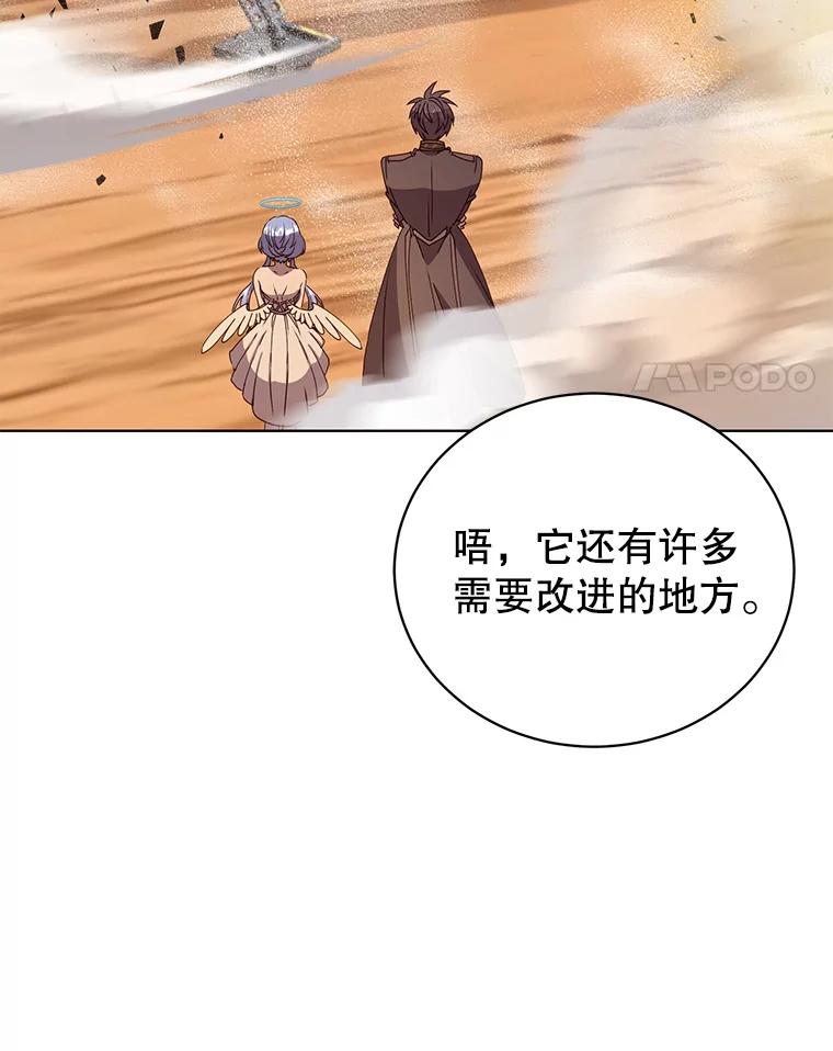 《顶级英雄归来》99.红魔石 第4页