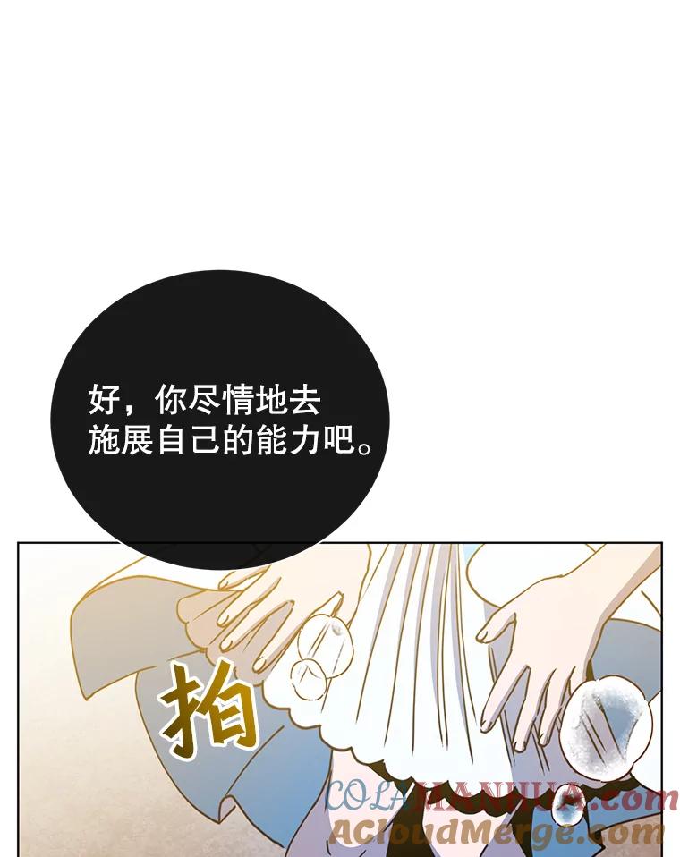 《顶级英雄归来》99.红魔石 第13页