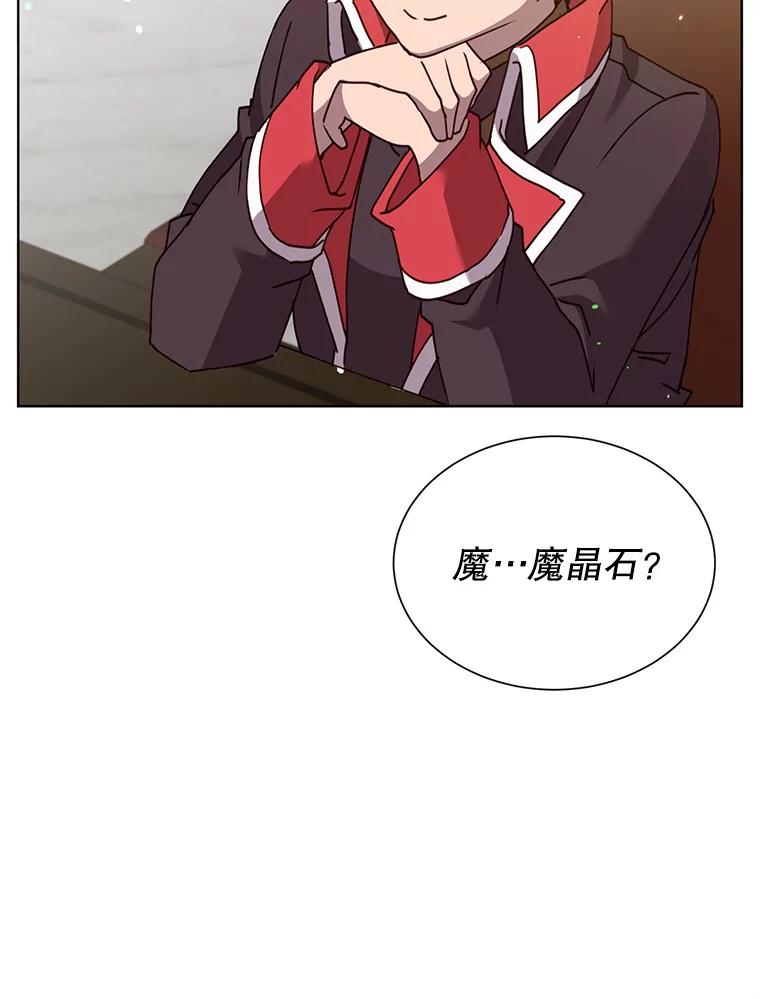 《顶级英雄归来》99.红魔石 第59页