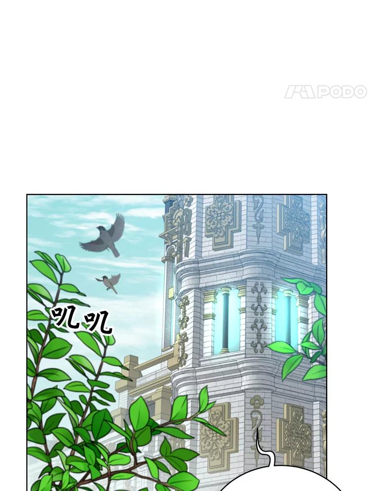 《顶级英雄归来》99.红魔石 第48页